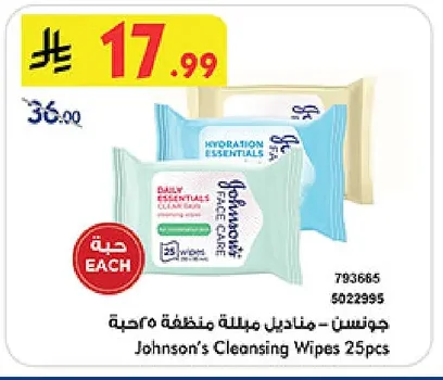 جونسون - مناديل مبللة منظفة