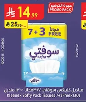 Kleenex Softex Tissues 1307 Tissues Free