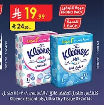 Kleenex Ultra Dry / Essential Tissues