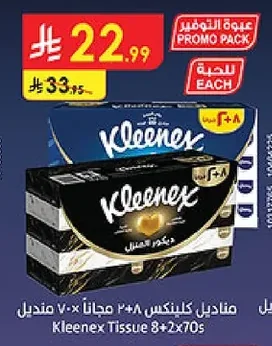 Kleenex Tissues 708 Tissues Free