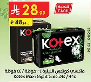 Kotex Maxi Night Pads 24 pads / 44 pads