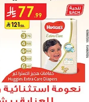 Huggies Extra Care Diapers
