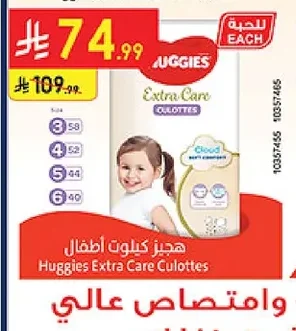 Huggies Baby Pull-Ups