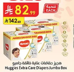 Huggies Extra Care Jumbo Diapers