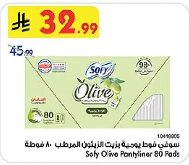 سوفي فوط يومية بزيت الزيتون المرطب
