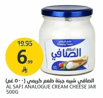 AL SAFI ANALOGUE CREAM CHEESE JAR