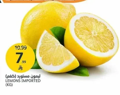 LEMONS IMPORTED