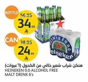 Non-Alcoholic Malt Beverage
