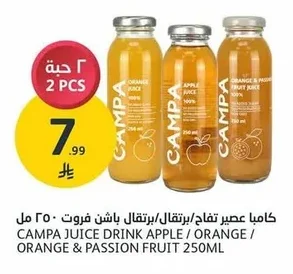Apple/Orange/Passion Fruit Juice