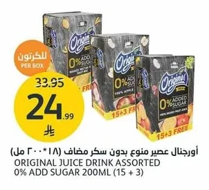 Mixed Juice No Added Sugar