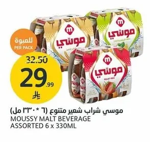 Mixed Malt Beverage