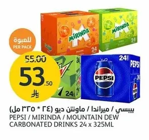 بيسي / ميراندا / ماوتن ديو