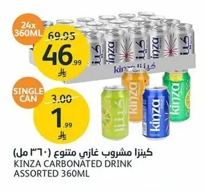كينزا مشروب غازي