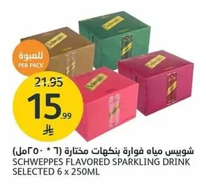 شويبس مياه فوارة
