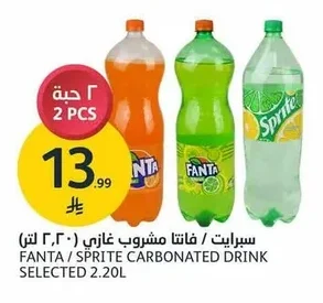 سبرايت / فانتا