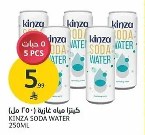 كينزا مياه غازية