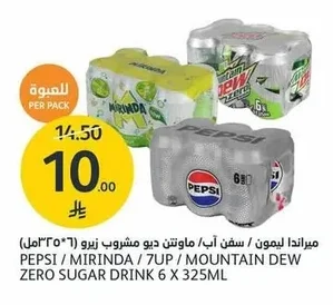 ميرندا / سفن اب / ماوتن ديو