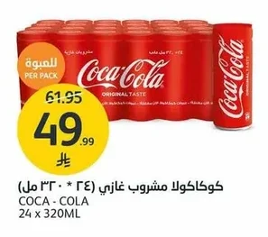كوكاكولا مشروب غازي