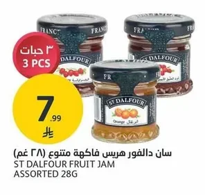 Fruit Puree Assorted