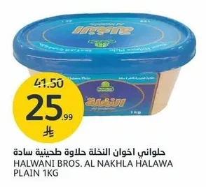 Plain Halva