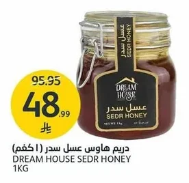 دريم هاوس عسل سدر
