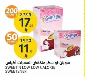 سويتن-لو سكر منخفض السمرات أكياس