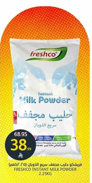 حليب مجفف سريع الذوبان