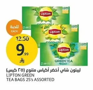 LIPTON GREEN TEA BAGS 25'S ASSORTED
