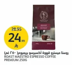 ROAST MAESTRO ESPRESSO PREMIUM COFFEE 250G