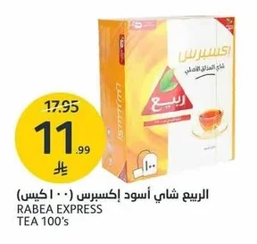 الربيع شاي أسود إكسبرس (١٠٠ اكياس)