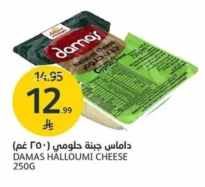 Damas Halloumi Cheese