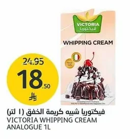 Victoria Whipping Cream