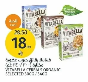Vitabella Selected Organic Cereal Flakes