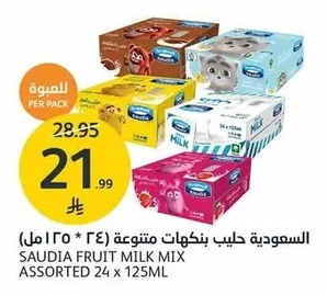 SAUDIA Flavored Milk