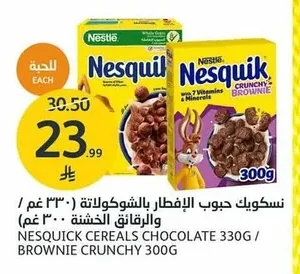 NESQUICK CEREALS CHOCOLATE 330G / BROWNIE CRUNCHY 300G