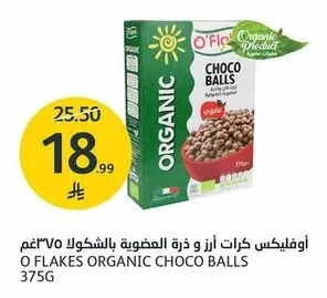 O FLAKES ORGANIC CHOCO BALLS 375G
