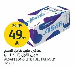 ALSAFI Full Cream Long Life Milk