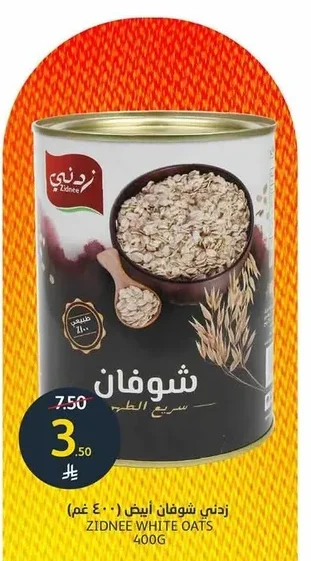 ZIDNEE WHITE OATS