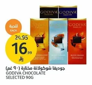 GODIVA CHOCOLATE
