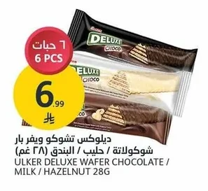 Ulker Deluxe Choco Wafer Bar Chocolate / Milk / Hazelnut