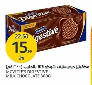 McVitie's Digestives Milk Chocolate