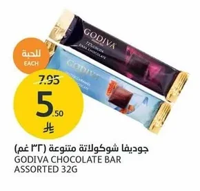 Godiva Assorted Chocolates (32g)