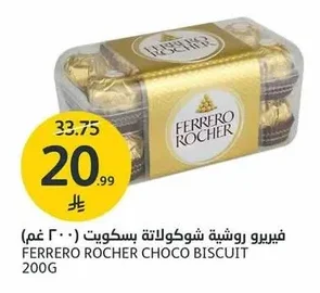 فيريرو روشيه شوكولاتة بسكويت