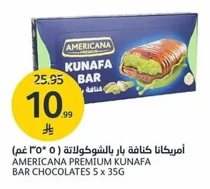 Americana Kunafa Bar Chocolate (5 x 35g)