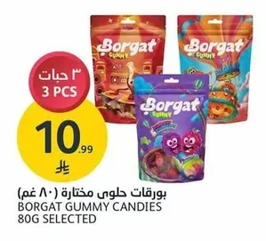بورقات حلوى مختارة (٨٠ غم)