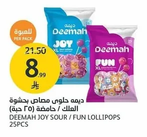 ديمه حلوى مصاص بحشوة العلك / حامضة (٢٥ حبة)
