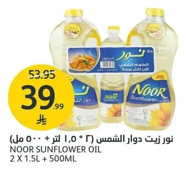 NOOR SUNFLOWER OIL