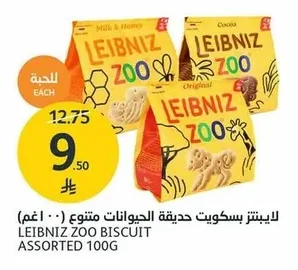 Zoo Biscuits Assorted
