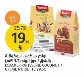 Hazelnut / Coconut Chocolate Biscuits