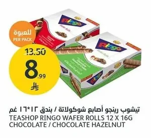 Chocolate / Hazelnut Sticks